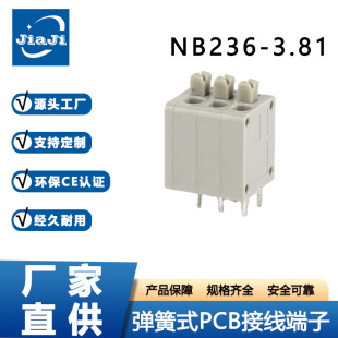 ����ʽPCB�Ӿ�����NB236-3.81�g���ɫ�p��ᔽӾ����ӷ�ᘽ��^��