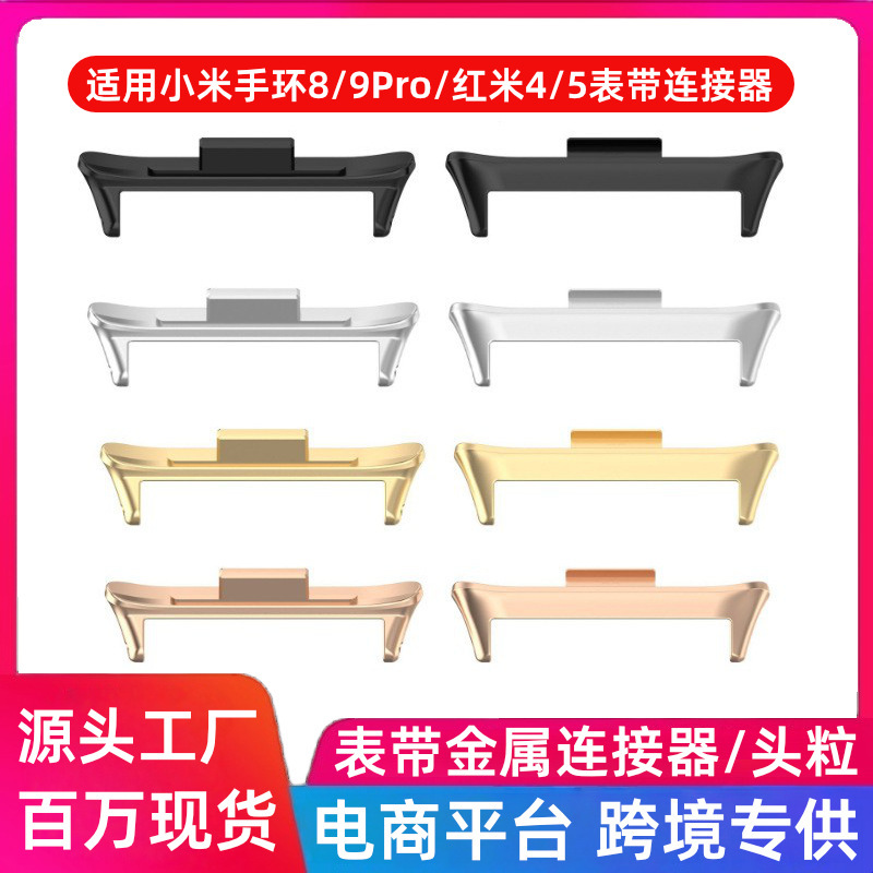 Suitable for Xiaomi Mi Band 8 Pro/Redmi 4 Strap Connector Miband8Pro/4-Piece Digital Cross-Border Exclusive Supply