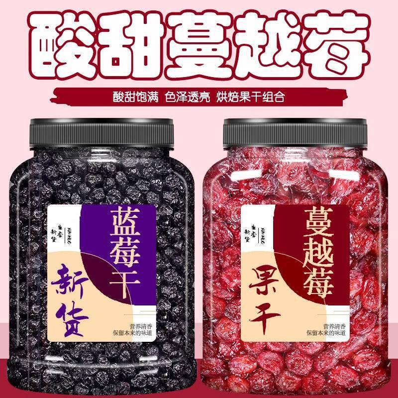Heilongjiang Cranberries, Dried Blueberries, Canned Wild Fresh Fruits, Specially Designed for Baking, Suitable for Pregnant Women, Flagship Store