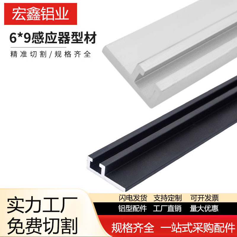 619F槽光电开关感应器安装槽616光电开关铝型材821F铝