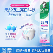 25年新款好来原黑人牙膏超白抗敏感修护成人美白清新口气含氟正品