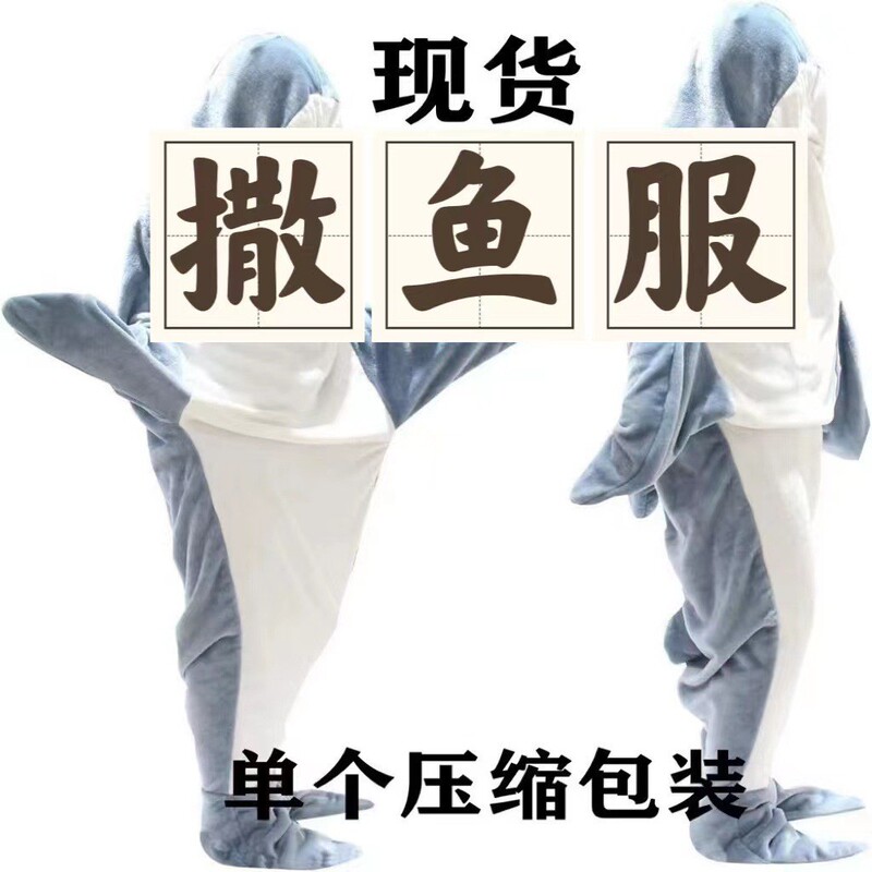 国境を越えたサメ漫画パジャマサメ連体寝袋フランネルサメ毛布ホームウェア連体パジャマ|undefined