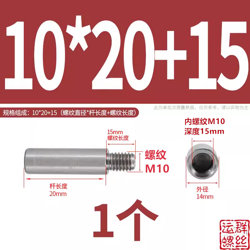 304ステンレス円形スタッド延長シングルヘッドナット変換径ねじ母隔離柱M2345M6M810|undefined