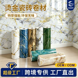 墙贴;墙纸、壁纸