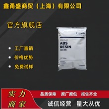 ABS台湾奇美PA-763阻燃V0计算机外壳及配件 塑胶原料工程塑料