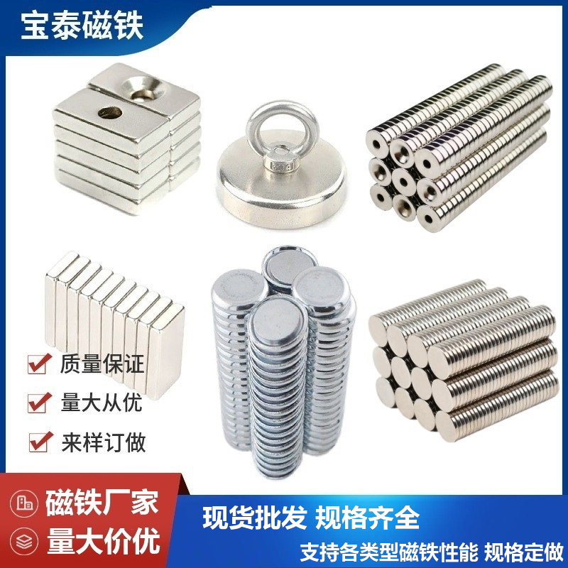 磁铁厂家现货 钕铁硼强磁 圆形磁铁片方形强磁单面磁冰箱贴吸铁石