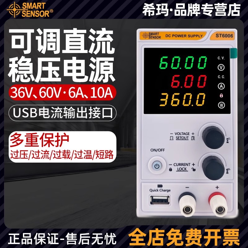 希玛可调直流稳压电源稳压器电镀数显电脑手机主板家电维修电流表