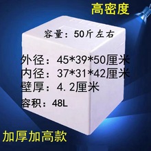 加厚加硬高密度大号泡沫保温箱 医用冷藏母乳海鲜运输箱 包邮