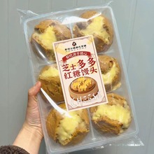 有间小姐姐吃货铺芝士多多红糖馒头速冻半成品芝士红糖馒头早餐