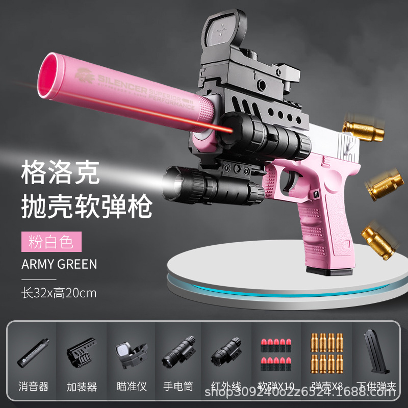 [전자 상거래 상자] 쉘 던지기 전체 글록 핑크