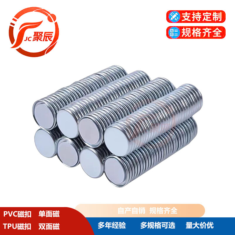 现货批发强磁礼品箱包15*3单面磁铁片包铁壳防水对吸强磁