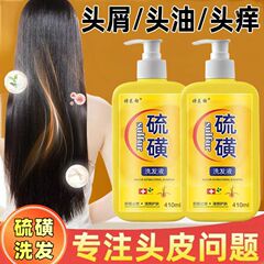 诗莱格硫磺洗发水去屑头皮毛囊头痒除螨控油洗头膏L410ML