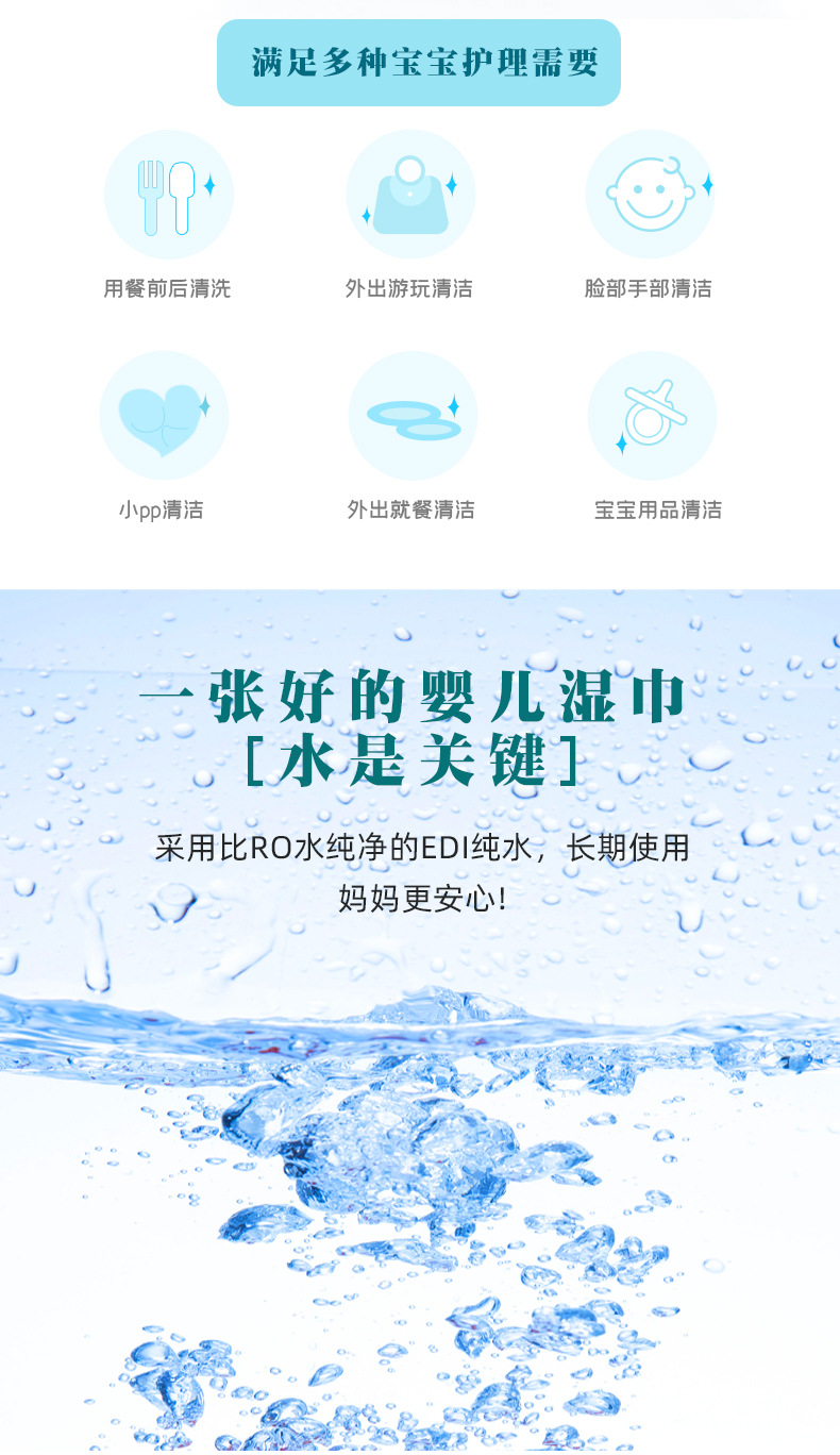 婴儿手口湿巾_02.jpg
