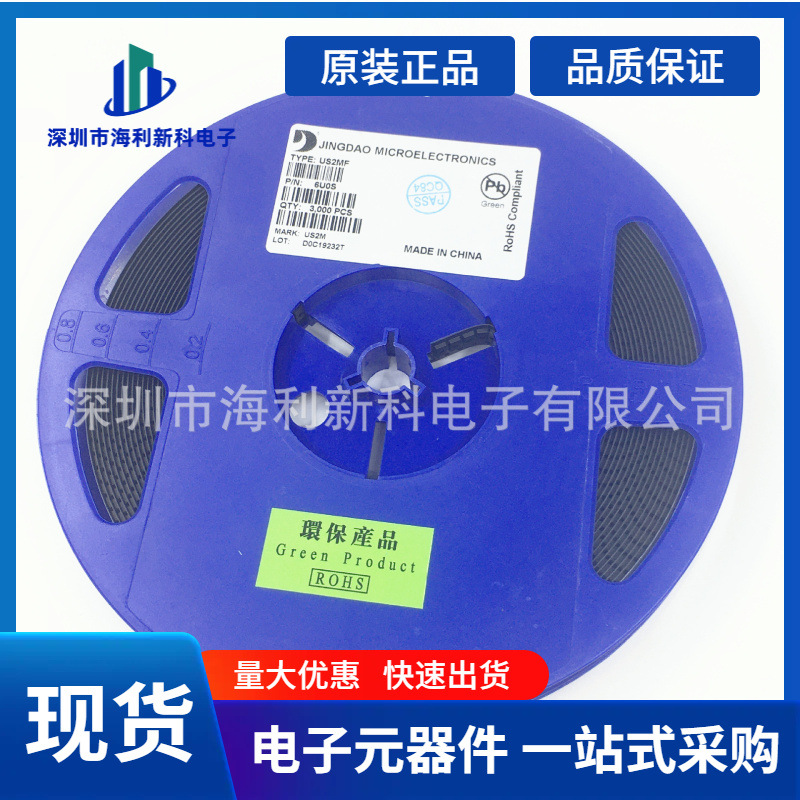 晶导微 US2MF 丝印US2M SMAF超薄封装 2A 1000V 贴片快恢复二极管