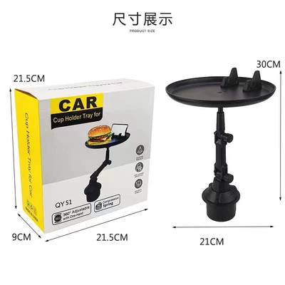 Cross-border car small dining table tray with cup holder, drink table, food tray stand, multifunctional car tray rack (Car cup holder/beverage holder) - qy51round-plate-bracket
