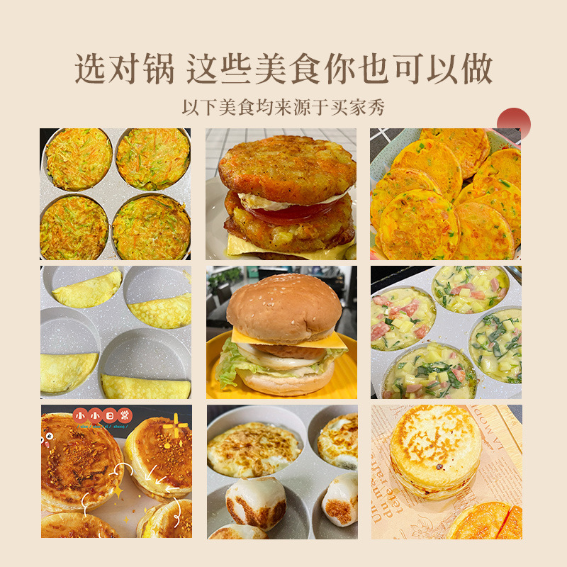[ソースファクトリー] 外国貿易ホットセール医療石 4 穴オムレツスリーインワンフライパンノンスティック朝食パン|undefined