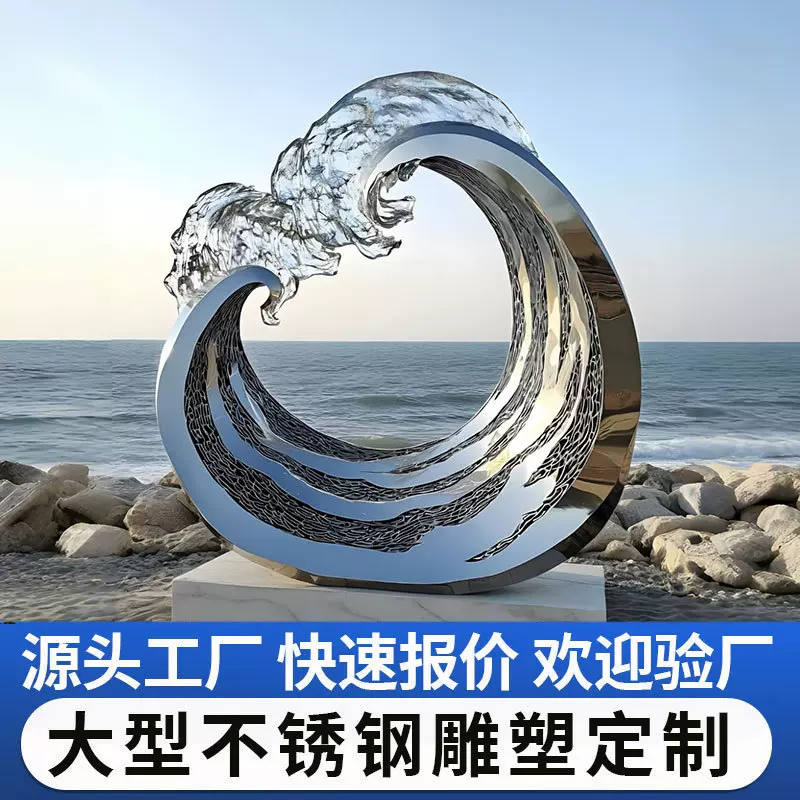 大型不锈钢雕塑可定制镜面镂空圆环浪花景观摆件抽象异形装饰雕塑
