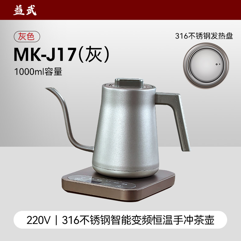 220V 핸드브루 전기주전자-그레이-준비재고 MK-J-17