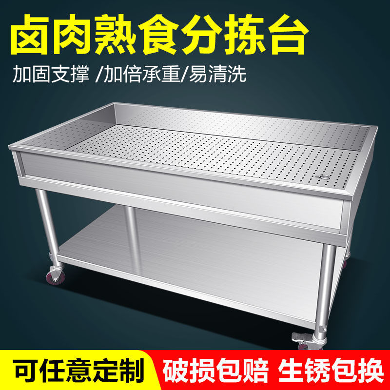 卤肉熟食分拣台不锈钢卤煮菜车沥水专用现卤现捞设备漏水篮子筛网