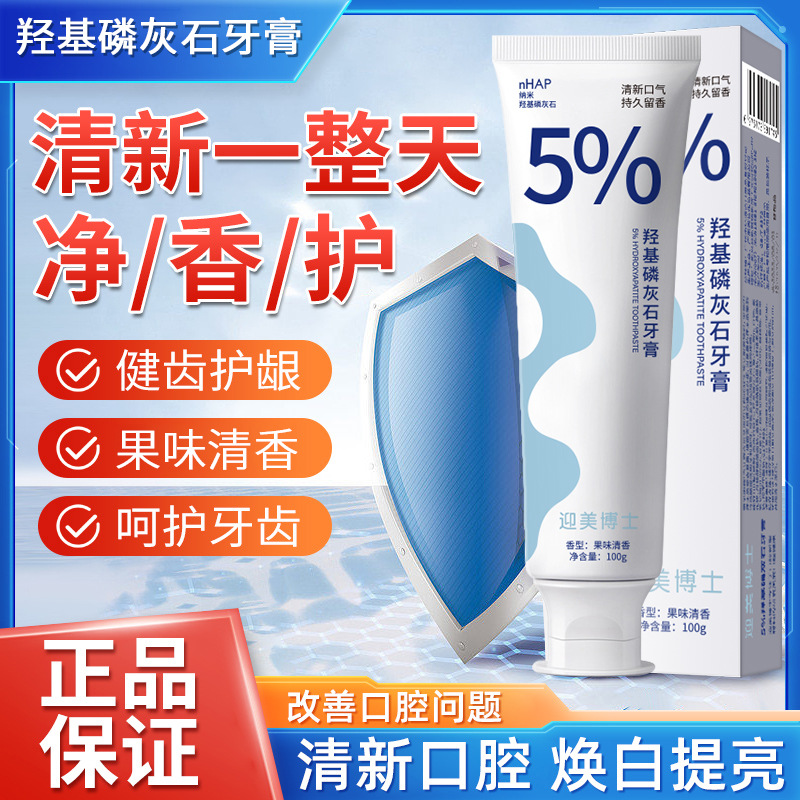 Hydroxyapatite toothpaste clean oral fresh breath care refreshing lasting fragrance care wholesale Multi-Effect