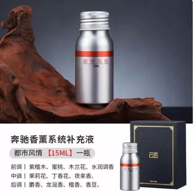 specifically for the interior of E-Class, Car Perfume Aromatherapy - mercedes-benz-special-refill-liquid-urban-style-15ml-1-bottle