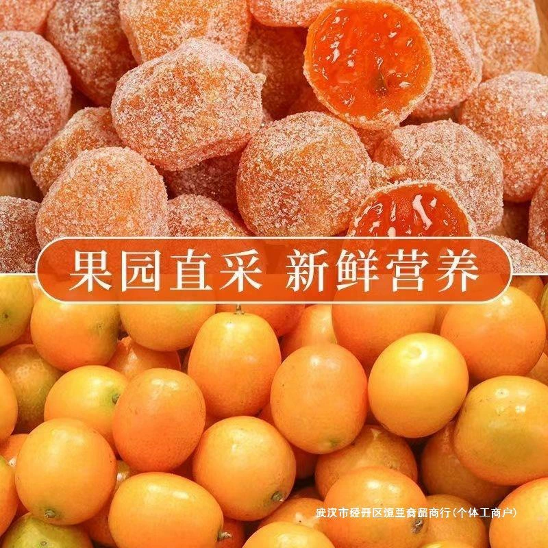 [2 pounds] Rights sugar kumquat dried Tianshan snow oranges and golden orange dried honey crickets casual snacks 250g bag