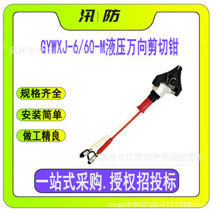 �����Ʋ������ GYWXJ-6/60-MҺ���f������Q ��ͨ�¹ʾ�Ԯ�U���Q