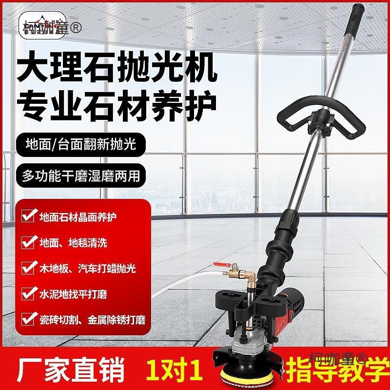 赣星水磨机注水式抛光机地板水泥地面石材打磨机瓷砖大理石麦太保