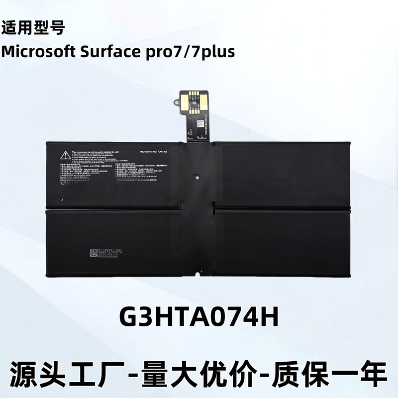 Suitable for Microsoft Surfacepro7+Plusg3Hta074H Laptop Battery 1960Dynh03 High Capacity Suitable for Microsoft Surfacepro7+Plusg3Hta074H Laptop Battery 1960Dynh03 High Capacity