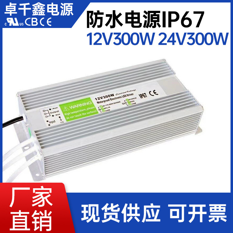 300W Dc Constant Voltage Waterproof Power Supply 220V to Dc12/24V Driver for Engineering Switch Driver with Full Power