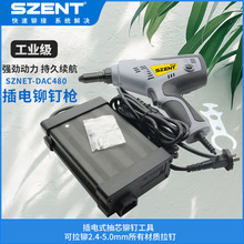 SZENT�綯����ǹ ���ʽ��оí��ǹDAC480�������íǹ 2.4-4.8mm