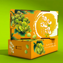 现货葡萄礼盒阳光玫瑰提子礼品盒纸箱5-10斤手提彩盒 晴王包装盒