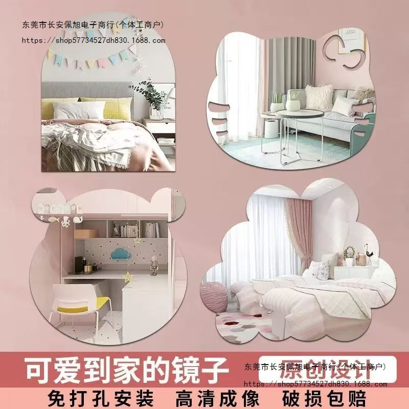 Wall-Mounted Self-Adhesive Punch-Free Bedroom Soft Mirror Acrylic Makeup Mirror Bathroom Bathroom Mirror Decorative Mirror Simple Mirror