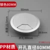 Plastic wire box [silver] 80mm [price of 2]