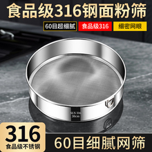 锈钢筛网面粉筛过滤网筛子家用筛面超细面罗网筛虫子细漏网