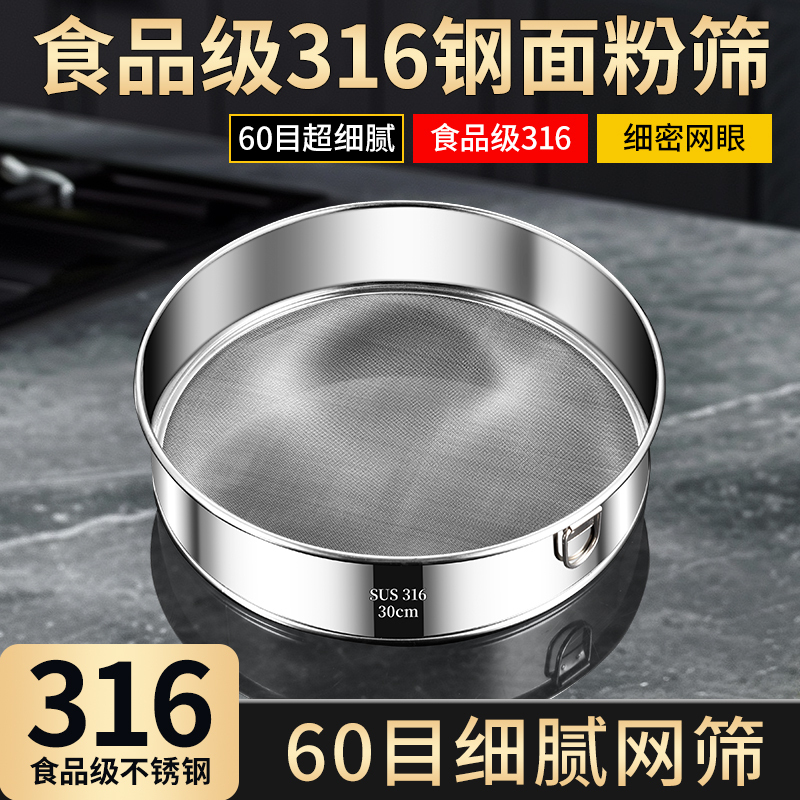 Stainless Steel Sieve Flour Sieve Filter Sieve Household Sieve Ultra-Fine Noodle Net Sieve Insect Fine Leakage Net Stainless Steel Sieve Flour Sieve Filter Sieve Household Sieve Ultra-Fine Noodle Net Sieve Insect Fine Leakage Net