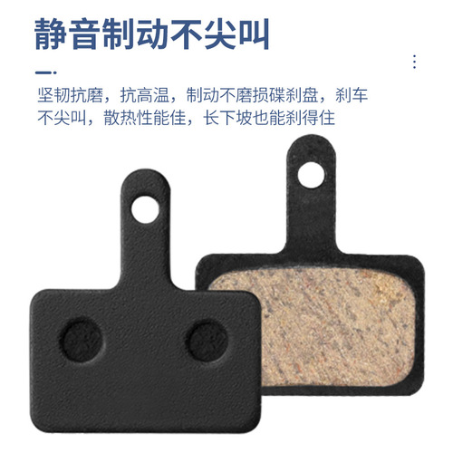 BB5 M446 Oil Disc Brake Resin Semi-Metal Mountain Bike Electric Bike Brake Pads