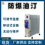 简单防爆定制调节油汀