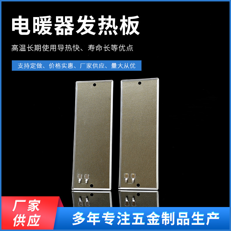 厂家批发 电暖器云母发热板加热板 多规格供应云母加热板