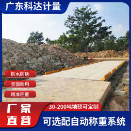 数字地磅80吨智能称重16米电子汽车衡工厂物流仓储高精度货物地磅