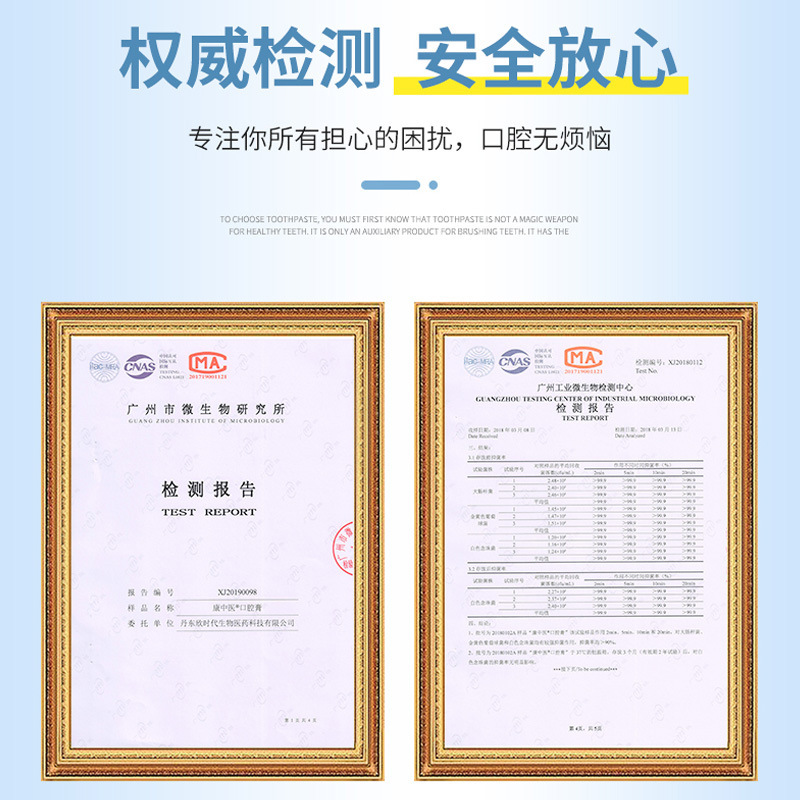 康中医口腔膏36g/65g130g(丁香)|undefined