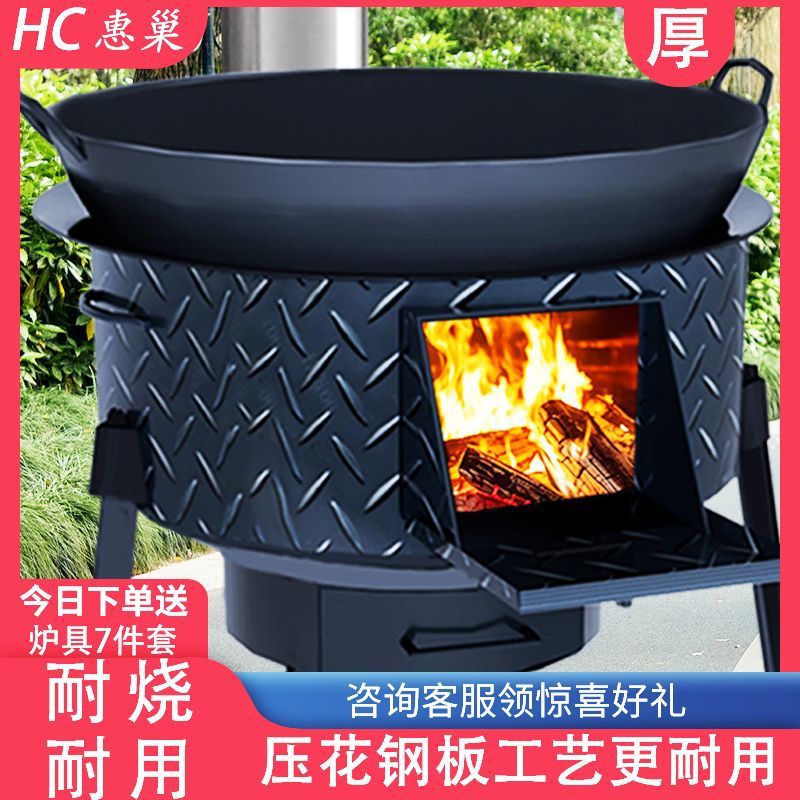 柴火炉新款农村户外家用可移动柴火灶家用加厚新型取暖炉子