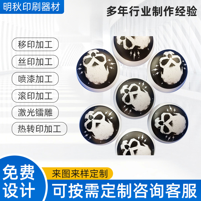 移印打印加工耳机壳印刷塑料外壳丝印图文logo彩印定制来货打印