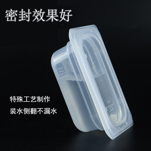 PP plastic portion basin sealed portion plate rectangular translucent food crisper storage box restaurant vegetable selection basin
