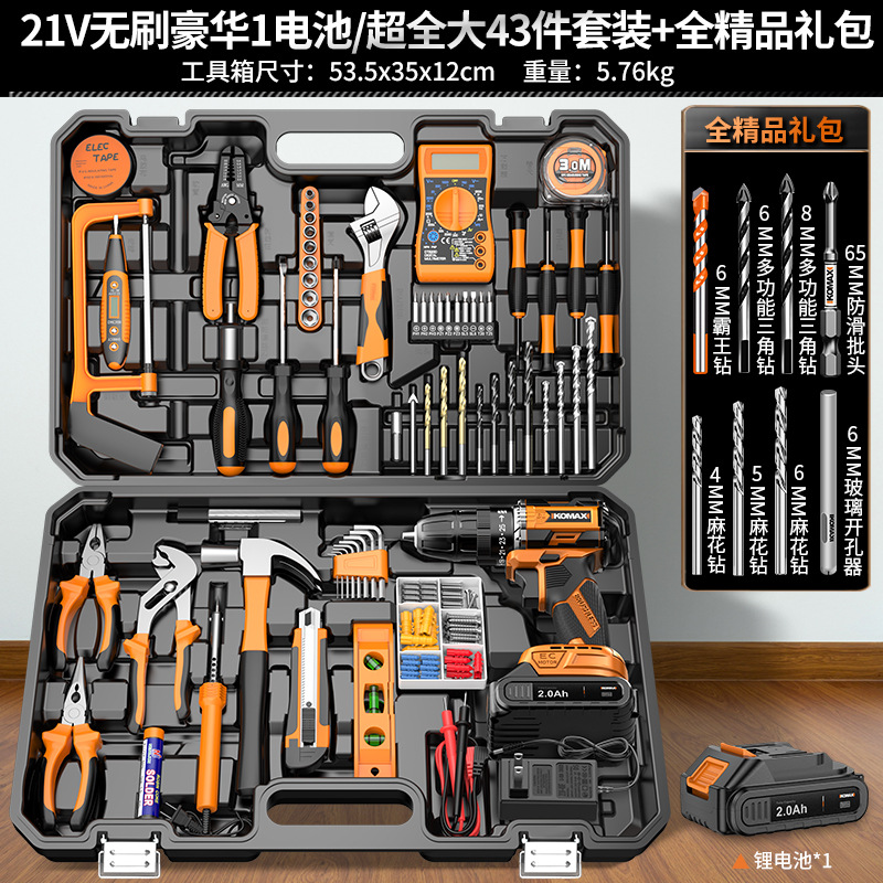 21v brushless luxury 1 battery/super complete 43-piece set + full quality gift bag