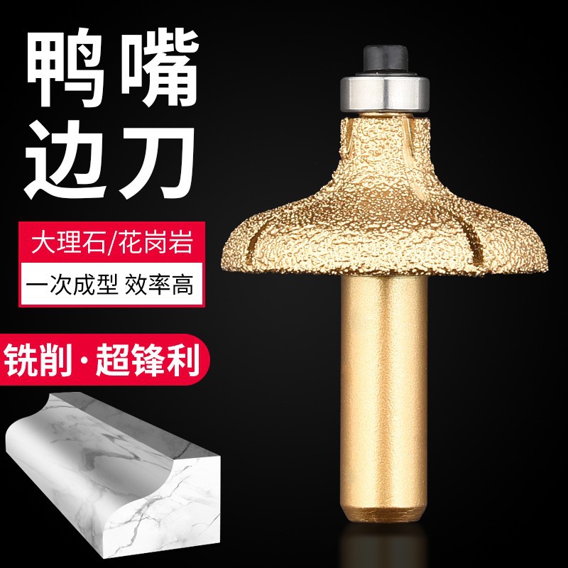 钎焊金刚石鸭嘴修边刀大理石磨头陶瓷石英石石材修边磨边铣刀锣刀