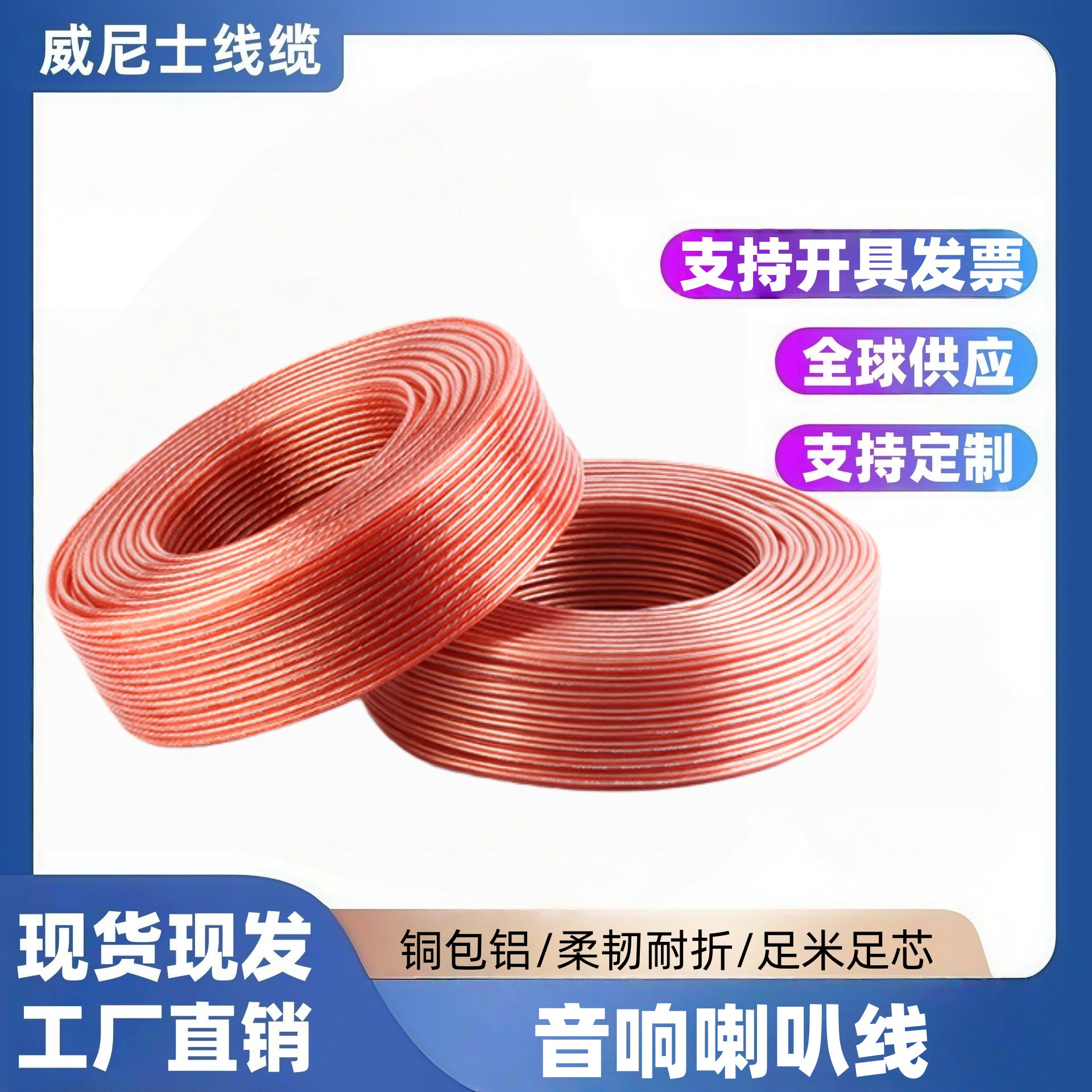 家装音频电子线2芯音响喇叭线 铜包铝音箱电源线 户外工程舞台ktv