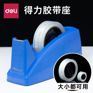 Deli 812 small tape holder tape cutter tape rack for width less than 26mm tape
