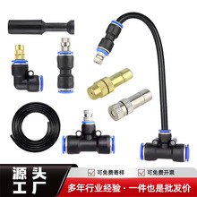 12mm快插自动浇水器配件三通直通弯通转接头庭院灌溉加湿降温系统