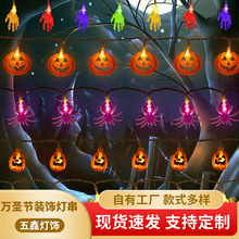 万圣节电池款南瓜蝙蝠幽灵造型LED灯串复活节花园庭院装饰彩灯串